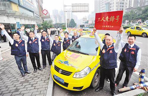 雷鋒的士志愿服務(wù)隊主城區(qū)出租汽車失物招領(lǐng)中心喜獲“全國工人先鋒號”殊榮