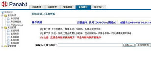 北京派網(wǎng)軟件產(chǎn)品與服務(wù) 軟件測試服務(wù)的專業(yè)保障