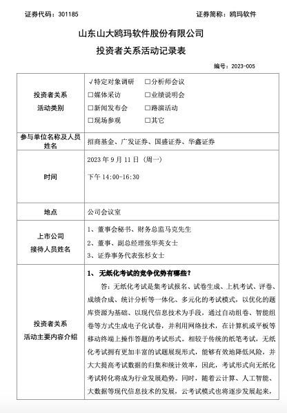 鷗瑪軟件 上半年業(yè)務(wù)穩(wěn)步推進，凈利潤同比大幅增長